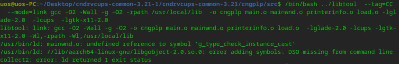 统信UOS系统编译报错/usr/bin/ld: //lib/aarch64-linux-gnu/libgobject